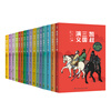 The Complete Works of Uncle Kai's Romance of the Three Kingdoms (Set of 16 Volumes) Four Classic Classics for Primary School Students Children's Literature Children's Books Classics Extracurricular Reading New Year's Gifts Winter Vacation Extracurricular Readings for Primary School Students Children's Books Children's Books