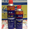 Qipu Rust Remover Metal Strong Anti-rust Agent Spray Screw Loose Agent Rust Remover Strong Rust Loose Agent YBC Type Rust Removal Lubricant 200ml