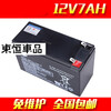 Suitable for 12V children's electric car 6-FM-7 (12V7Ah20hR) toy car stroller battery 12V7a battery 12V7ah battery