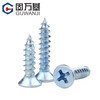 Guwanji blue zinc hardened cross countersunk head self-tapping screws cross flat head self-tapping screws KA micro electronic computer small screws M3x8 500 pieces