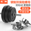Hongbo men's home weightlifting barbell set environmentally friendly rubber-coated dumbbell combination arm muscle fitness equipment small hole straight bar 10KG dumbbell/can be assembled into a barbell