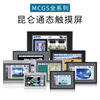 MCGS Kunlun Tong-state touch screen 7/10-inch TPC7022Kx 7032KT Ni 1031Kt 1031Nt TPC1071Gi (10-inch/with network port/aluminum shell 4G storage