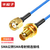 Fengyingzi SMA male to SMA female RF connection cable RG402 semi-flexible high frequency cable extension cable 18G 1 meter FYZ-XH308