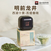 West Lake Gongfu Zhejiang Bo jointly branded special grade Mingqian Longjing Green Tea 2024 new tea to drink by yourself