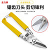 Jinlishi metal scissors, metal scissors, special scissors, integrated ceiling scissors, keel scissors, industrial scissors, aviation scissors, plate scissors, powerful multifunctional curved mouth scissors