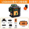 Laser laser level 12-line green light LSG6666 wall-mounted infrared high-precision water level meter strong light thin line 12-line green light LSG6666 single battery + base