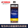 Yamaha imported fully synthetic engine oil for motorcycles namax155xmax300 Qiaoge i125r3 track SL level mb fully synthetic gold label 3 bottles