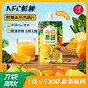 Small bowl of good food fresh orange corn fruit and vegetable juice NFC freshly squeezed children's daily fruit and vegetable juice fruit and vegetable juice * 21 bags
