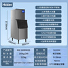 Haier ice machine large commercial milk tea shop large capacity fully automatic ice cube making machine Nissan 156 ice trays 160KG
