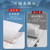 Shuxing Hard-tipped calligraphy paper calligraphy practice book Rice grid Tian Zi grid square primary school student pen special work paper grid (red 10 books)