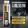 Carbon Removal King deep cleans carbon deposits to release piston rings and reduce fuel consumption. One bottle