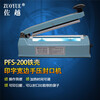 Zuoyue PFS200 300 iron shell printing wide side hand pressure sealing machine 8MM wide side plastic aluminum foil bag sealing machine Kraft paper bag printing date manual sealing machine 200MM