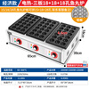 Junling octopus grill machine electric three-plate octopus dumpling machine commercial stall gas electric heating oyster egg grill machine pot gas fish ball stove octopus grill machine electric three-plate 54 octopus dumpling special-gift-aluminum plate