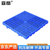 Yayue thickened plastic pallet moisture-proof board pad warehouse board warehouse waterproof board can be spliced cargo pallet plastic pallet YTP-22 twill type 400*400*30mm