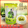 Shifang Yiqucheng brand Beichuan Jasmine Tea Special Sichuan Alpine Tea 250g bagged strong-flavor spring tea fried green