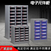 Zhengdong metal parts cabinet 18/30/52/100 drawer accessories storage cabinet electronic component storage cabinet large 18 drawer transparent drawer