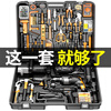 Komax Tool Box Full Set Impact Drill Hand Electric Drill Electric Hand Tool Set Household Hardware Set Electrician Woodworking Repair God of War Set