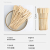 Youjia Liangpin Oden bamboo skewers candied haws bamboo skewers outdoor barbecue skewers disposable roasted bird skewers 12CM 100 pieces