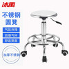 Bingyu BYA-575 stainless steel round stool, operating room rotating air pressure stool, laboratory work lift stool (thickened iron feet) 25-tube wheel, customized