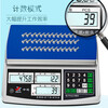 Today's selection (jinxuan) High-precision electronic scale counting scale 1g commercial scale 0.1g electronic scale gram scale industrial point counting scale high endurance 30 kg accuracy 0.1 gram + with weights