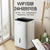 Gree dehumidifier household dehumidifier quick effect moisture absorption clothes dryer UV ultraviolet sterilization WiFi smart interconnection real-time air quality detector DH25EPA1C 25L/day 40-70