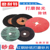 MOLITE red steel paper sanding disc with mesh reinforced sanding disc concrete grinding disc 100mm125mm150mm180mm20 mesh sanding disc base 16mm hole 1