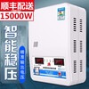 Jiabao Zhengniu voltage regulator 220V fully automatic household 15000W high power low voltage air conditioning voltage regulator 15kw 6800W with wall mount