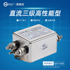 Saiji SJD710D single-phase DC three-stage filter emi low-pass 220V noise anti-interference frequency conversion purification DC three-stage screw 10A SJD710D-10