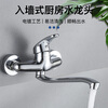 KEGOO in-wall kitchen faucet hot and cold rotatable vegetable basin sink laundry pool mixing valve brass K220711
