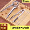 Weixi Walnut Clamps, Pine Nuts and Hazelnut Pliers, Shelling and Opening Nut Clamps, Walnut Peeling Tools, Walnut Nut Pliers, Double Mouth Model + Brand New Model + Walnut Needle