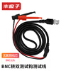 Fengyingzi BNC male to double test hook wire Q9 head to test clamp power cord oscilloscope connection cable 1.5 meters FYZ-HYT03