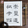 Ink dot calligraphy, Yiying stele, Han Yiying stele official script brush calligraphy copybook, official script brush calligraphy copybook, high-definition enlarged comparison copy of classic stele calligraphy from past dynasties