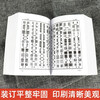 Free shipping, seal cutting, front and back seal cutting dictionary, priced at 25 books