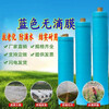 Huazhiran PO film blue drip-free film plastic film agricultural thermal insulation anti-fog film plastic cloth thickened transparent vegetable greenhouse film thickened PO film (national standard) 0.12mm thick 5 meters wide 5 meters long