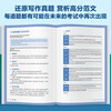 IELTS Writing Practice (Special Course on IELTS IELTS by FLTRP) Liu Wei highly restores the real IELTS test questions, exam introduction + idea analysis + detailed essay presentation + highlight expression + material accumulation Scan the QR code to obtain the large composition practice question bank