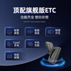 Qianbaitu etc WeChat deduction Hidden ETC cardless equipment car high speed sticker-free glass solar energy 5% off Voice broadcast model ETC WeChat deduction