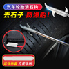 Coolap Car Tire Stone Cleaning Hook Stone Cleaning Hook Stone Picker Stone Remover Stone Cleaning Hook KLP-05
