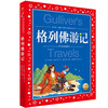 Gulliver's Travels, painted children's phonetic version, a classic series shared by children around the world, genuine 7-10 year old world famous books, story pinyin readings, elementary school students' first, second, third, fourth, fifth and sixth grade fairy tale extracurricular reading books (China Environmental Labeling Products, Green Printing)