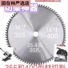 Midele 300350400 alloy saw blade woodworking saw blade wood woodworking disc saw two-phase three-phase cutting machine 35080 teeth 25 points 4 holes