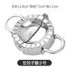 Xinchushi 304 stainless steel dumpling making tool, dumpling maker, household food-grade handmade dumpling clamp, dumpling mold, small dumpling clamp (standard dumpling wrapper)