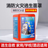 Fire mask, anti-virus and anti-smoke mask, rental hotel, fire escape, filter-type self-rescue respirator, TZL30B, anti-smoke mask, TZL30B fire protection recommendation
