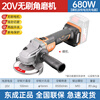 Dongcheng brushless rechargeable lithium battery angle grinder multifunctional cutting and grinding machine Dongcheng lithium battery household polishing machine DCSM07-100Z bare metal