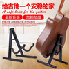 Mann Musical Instruments Guitar Stand Classical Folk Electric Guitar Upright Stand Cello Pipa Zhongruan Instrument Universal Floor Stand Bracket