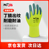 NXG N13 labor protection gloves, non-slip, wear-resistant and oil-proof protective gloves, construction site agriculture and animal husbandry printing
