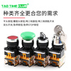 LA38 series push button switch self-reset self-locking start start stop mushroom head emergency stop knob second gear third gear self-reset green flat button