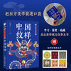 Oriental Aesthetics Pocket Book Chinese Hanfu + Chinese Patterns + Chinese Colors + Dunhuang Patterns (set of 4 volumes) (produced by Huike)