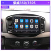 Chaoteli Roewe 350 modified central control car machine Android large screen car original car special navigation and reversing image all-in-one machine 350 host + high-definition reversing + recorder 32G high-definition original car special