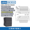 Yu Mengzhe domestic S7-200SMART compatible plc controller CPUSR20ST30SR30ST40 EMDE32 digital 32 input