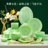 Zi Rui Jingdezhen high-end gold edge tableware and dishes set jade porcelain housewarming wedding gift box for home use 39 green jade porcelain color box
