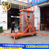 Xinwenshao aluminum alloy lift aerial work platform mobile electric single column double column small hydraulic lifting platform six columns rise 26 meters and load 200KG